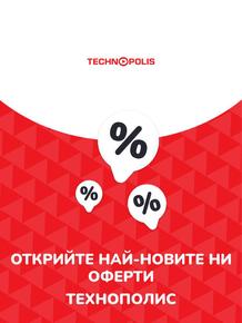 Каталог на Технополис в Пазарджик | Предложения Технополис | 2023-07-13 - 2025-10-29