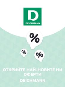 Каталог на Deichmann в Стара Загора | Предложения Deichmann | 2023-07-20 - 2025-10-29