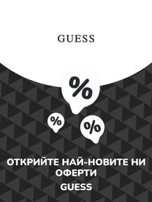 Каталог на Guess | Предложения Guess | 2023-07-20 - 2025-10-29