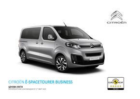 Каталог на Citroen в Варна | Citroen Ë-SPACETOURER Ценова листа | 2023-12-01T00:00:00.000Z - 2025-01-31T00:00:00.000Z