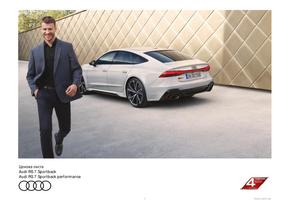 Каталог на Audi в Русе | RS 7 Sportback | 2024-01-08 - 2025-01-31