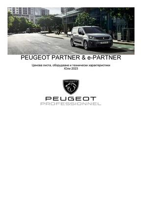 Каталог на Peugeot в Кюстендил | Ценова листа Partner | 2024-01-22 - 2025-01-31