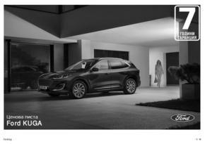 Каталог на Ford в Бургас | Ценова листа Ford Kuga  | 2024-02-12 - 2025-01-31