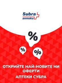 Каталог на Аптеки Оптима в Русе | Предложения Аптеки Оптима | 2023-06-28 - 2025-10-29