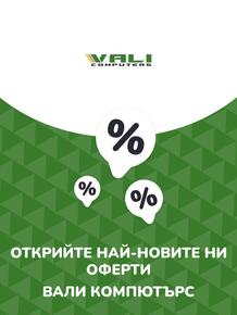 Каталог на ВАЛИ Компютърс в Добрич | Предложения ВАЛИ Компютърс | 2023-06-28 - 2025-10-29