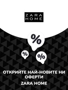 Каталог на Zara Home в Айтос | Предложения Zara Home | 2023-06-28 - 2025-10-29